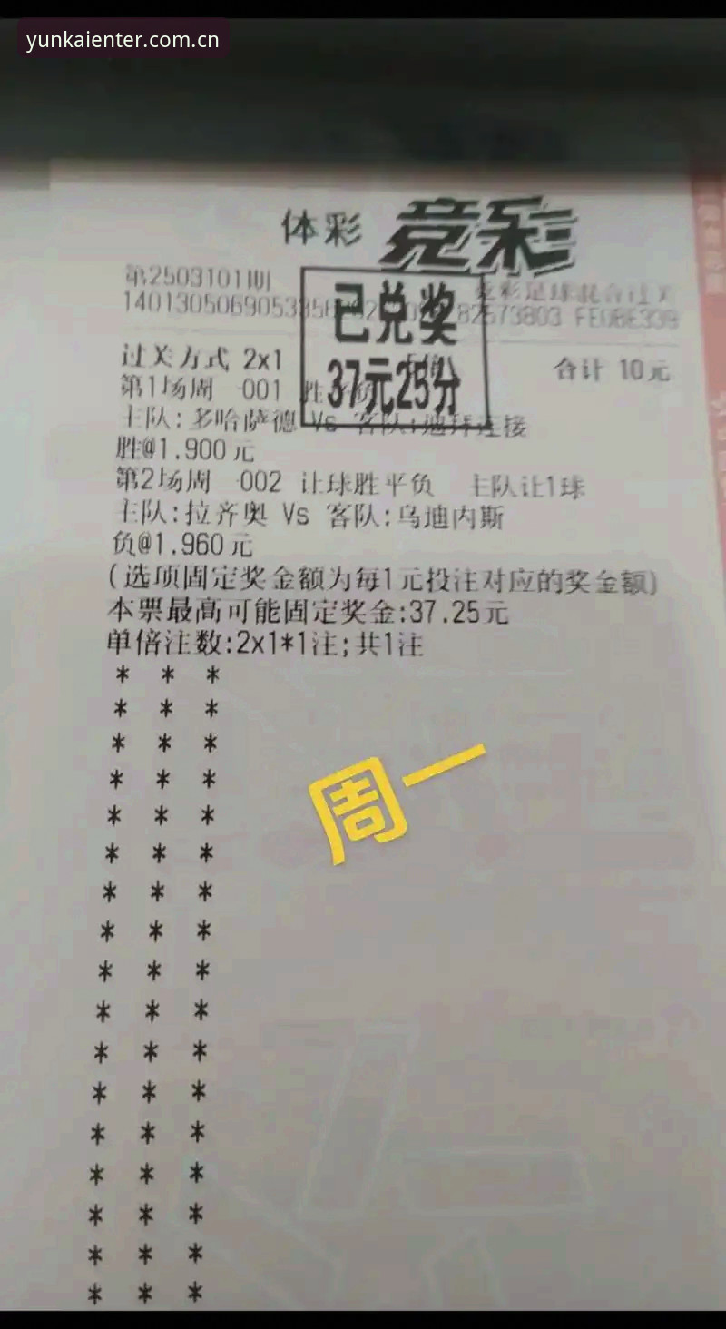 云开体育竞彩入口最新动态：2025版常见问题解答与操作指南