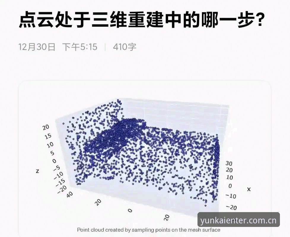 云开2025版本最新版 老用户深度体验:云开2025版本最新版使用心得,从注册到竞技一步到位